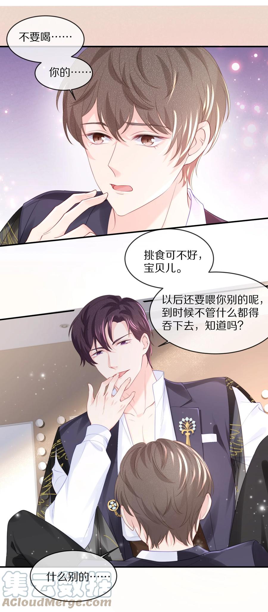 专属深爱 - 057 金屋藏娇 - 第10张图