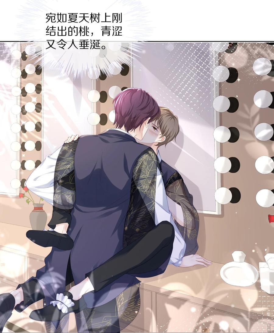 专属深爱 - 057 金屋藏娇 - 第15张图