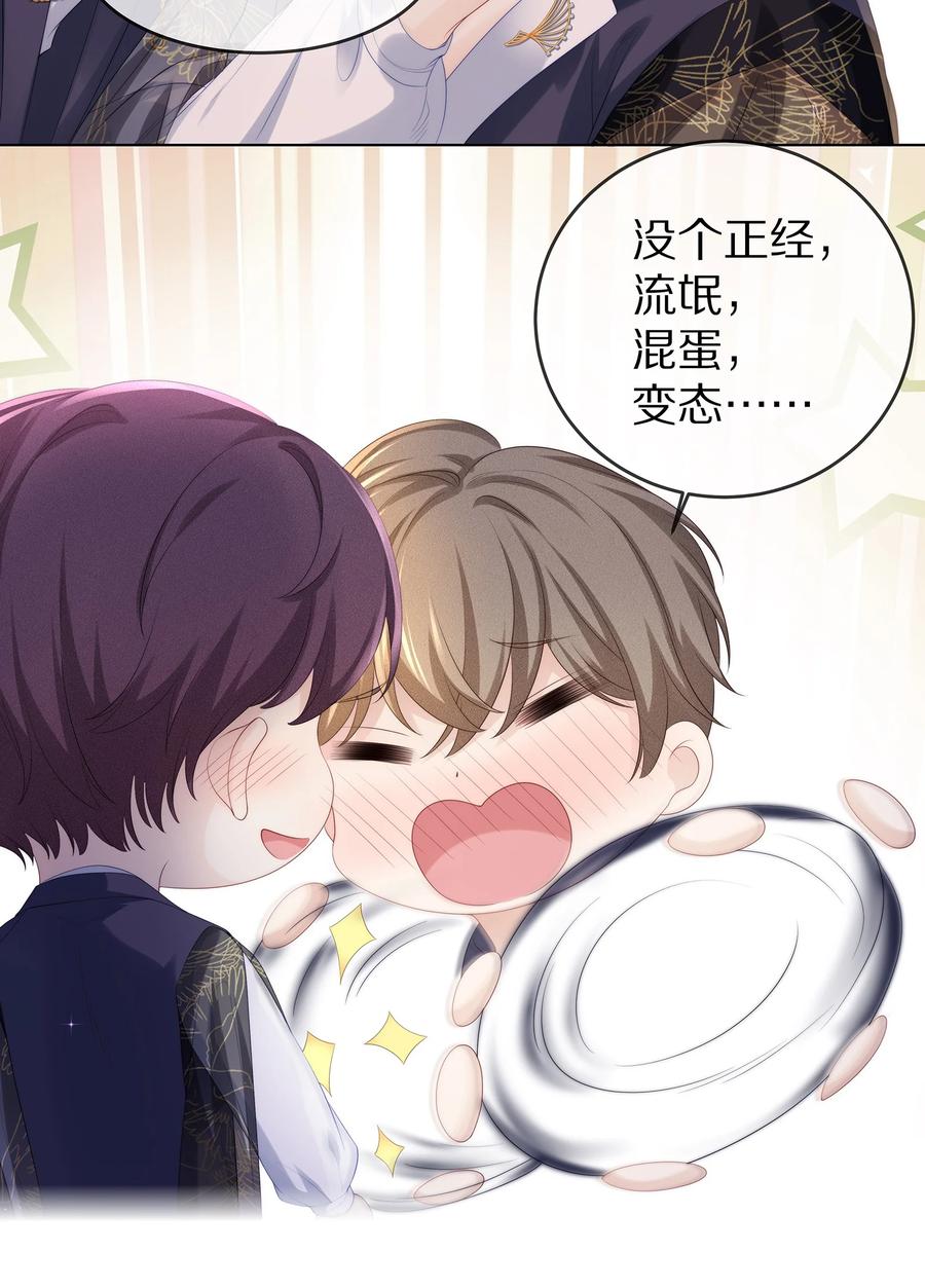 专属深爱 - 057 金屋藏娇 - 第17张图