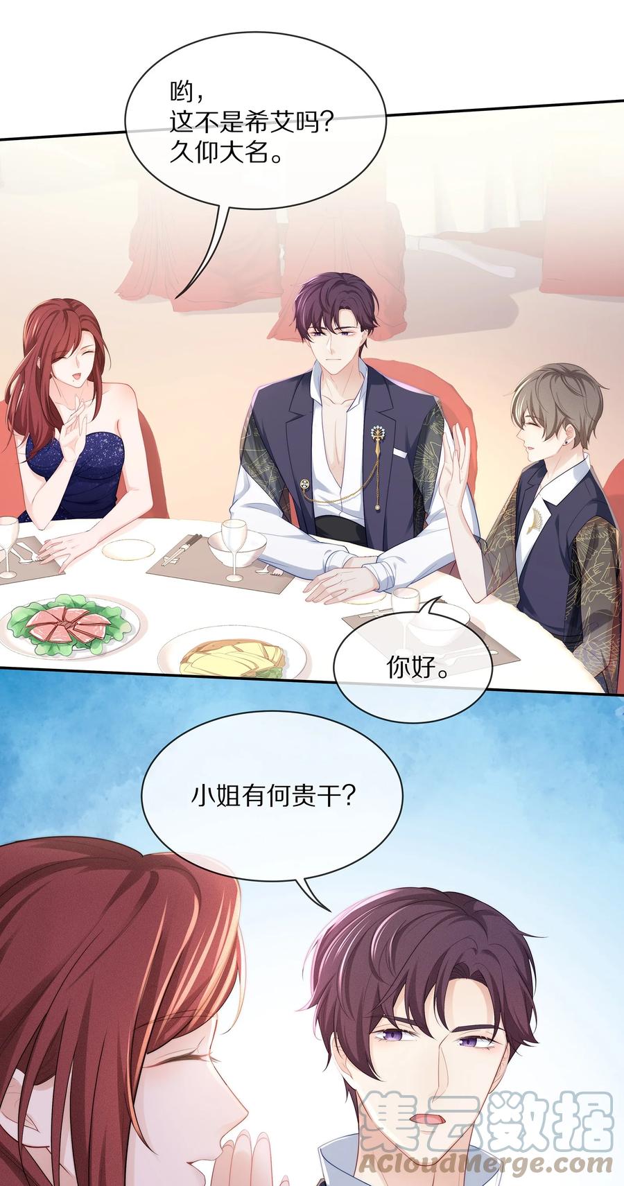 专属深爱 - 057 金屋藏娇 - 第37张图