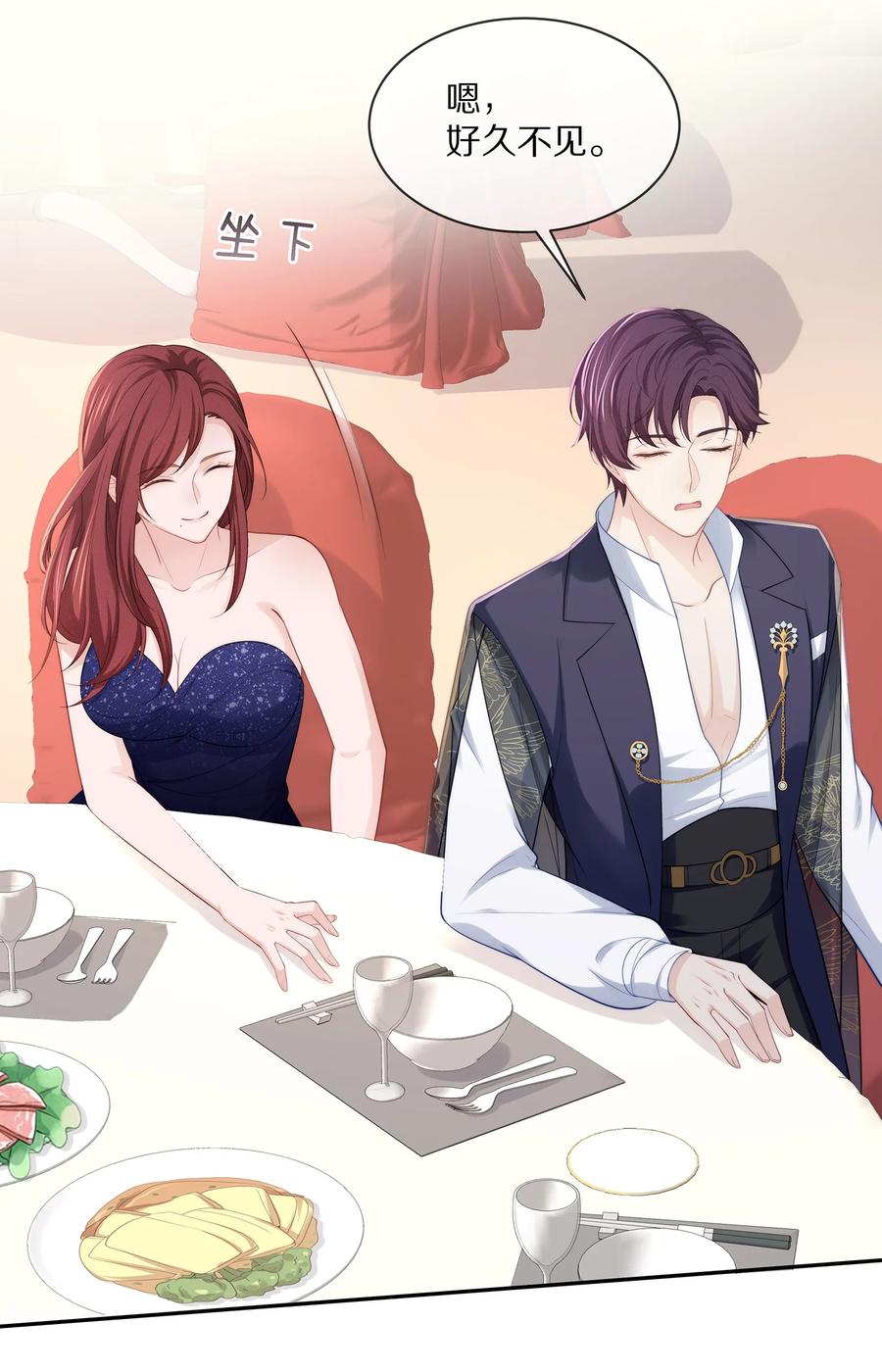 专属深爱 - 057 金屋藏娇 - 第36张图