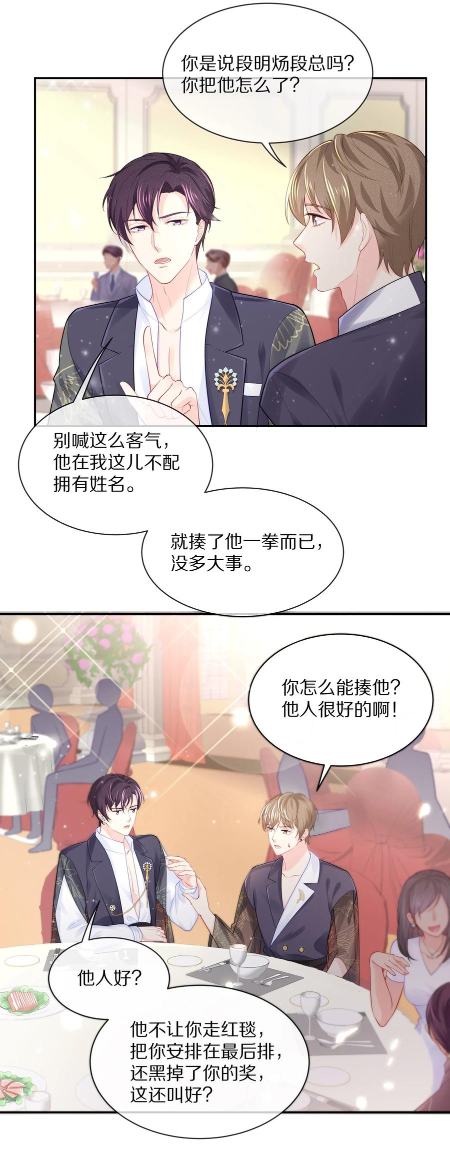 专属深爱 - 057 金屋藏娇 - 第27张图