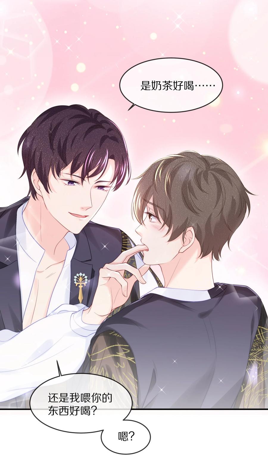 专属深爱 - 057 金屋藏娇 - 第9张图