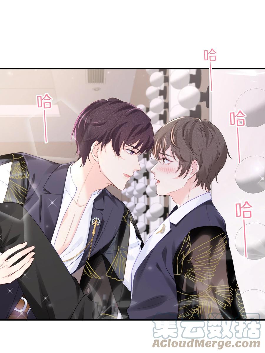 专属深爱 - 057 金屋藏娇 - 第7张图