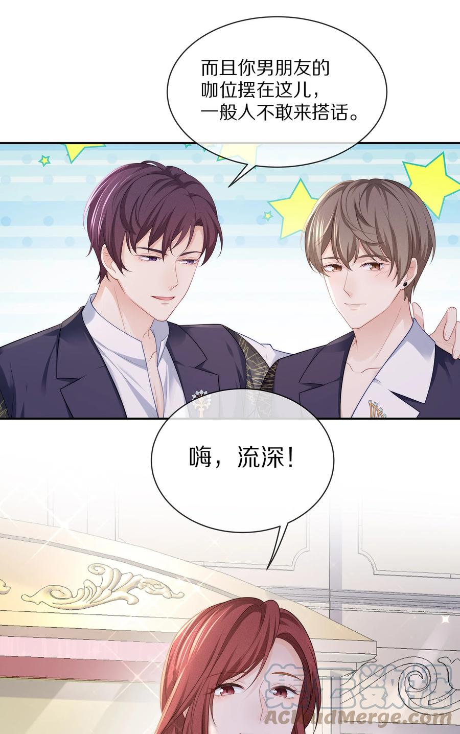 专属深爱 - 057 金屋藏娇 - 第34张图