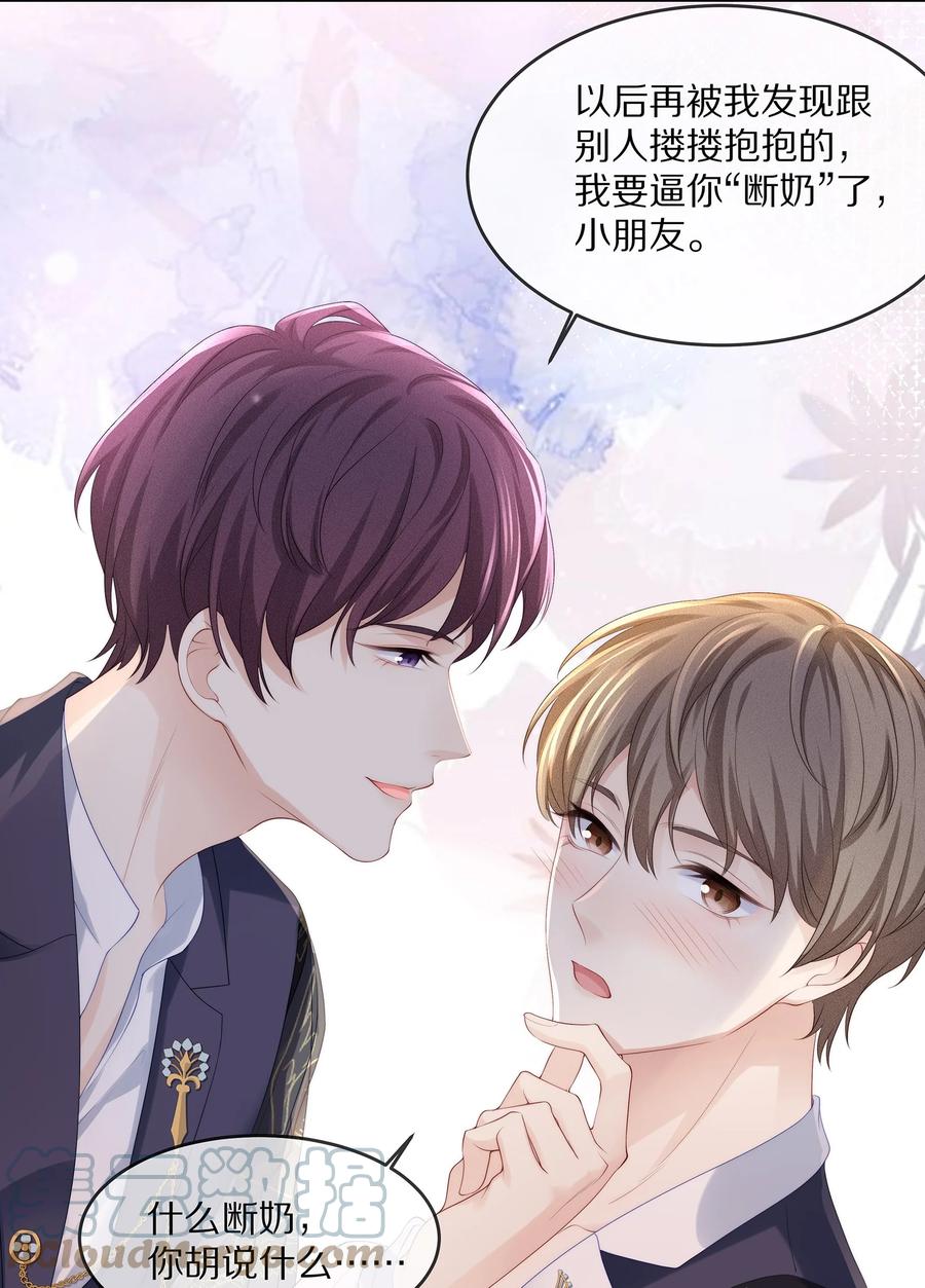 专属深爱 - 057 金屋藏娇 - 第16张图