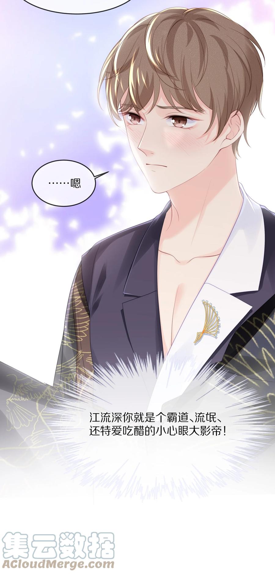 专属深爱 - 057 金屋藏娇 - 第22张图