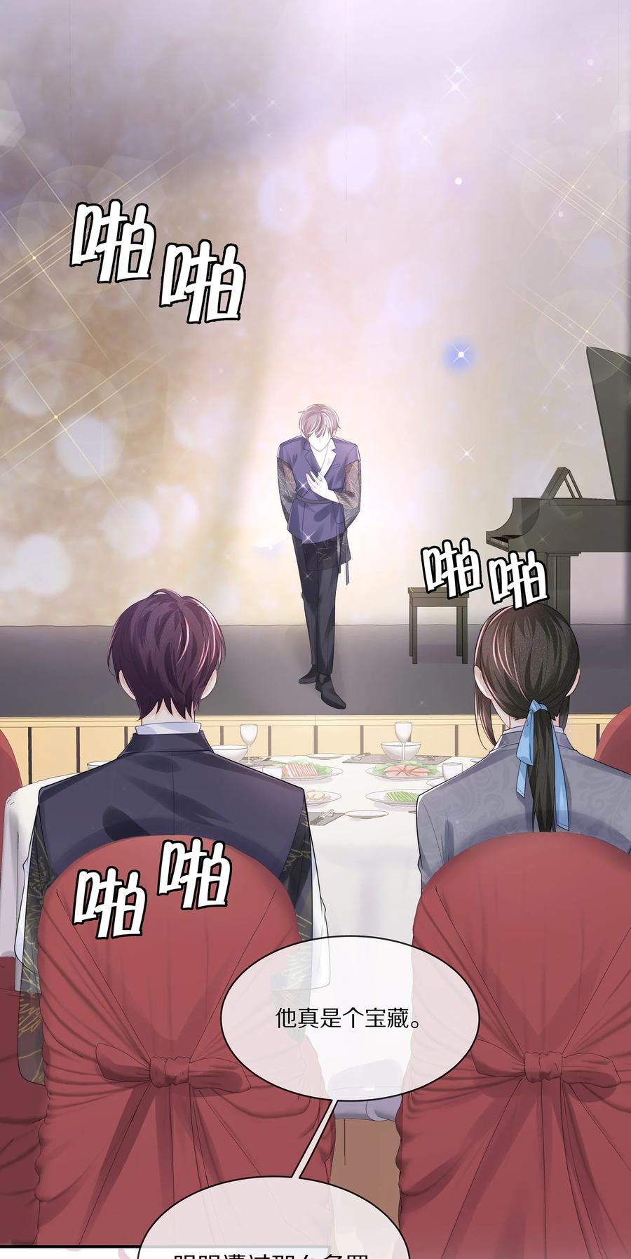 专属深爱 - 058 你不用为我忍着 - 第28张图