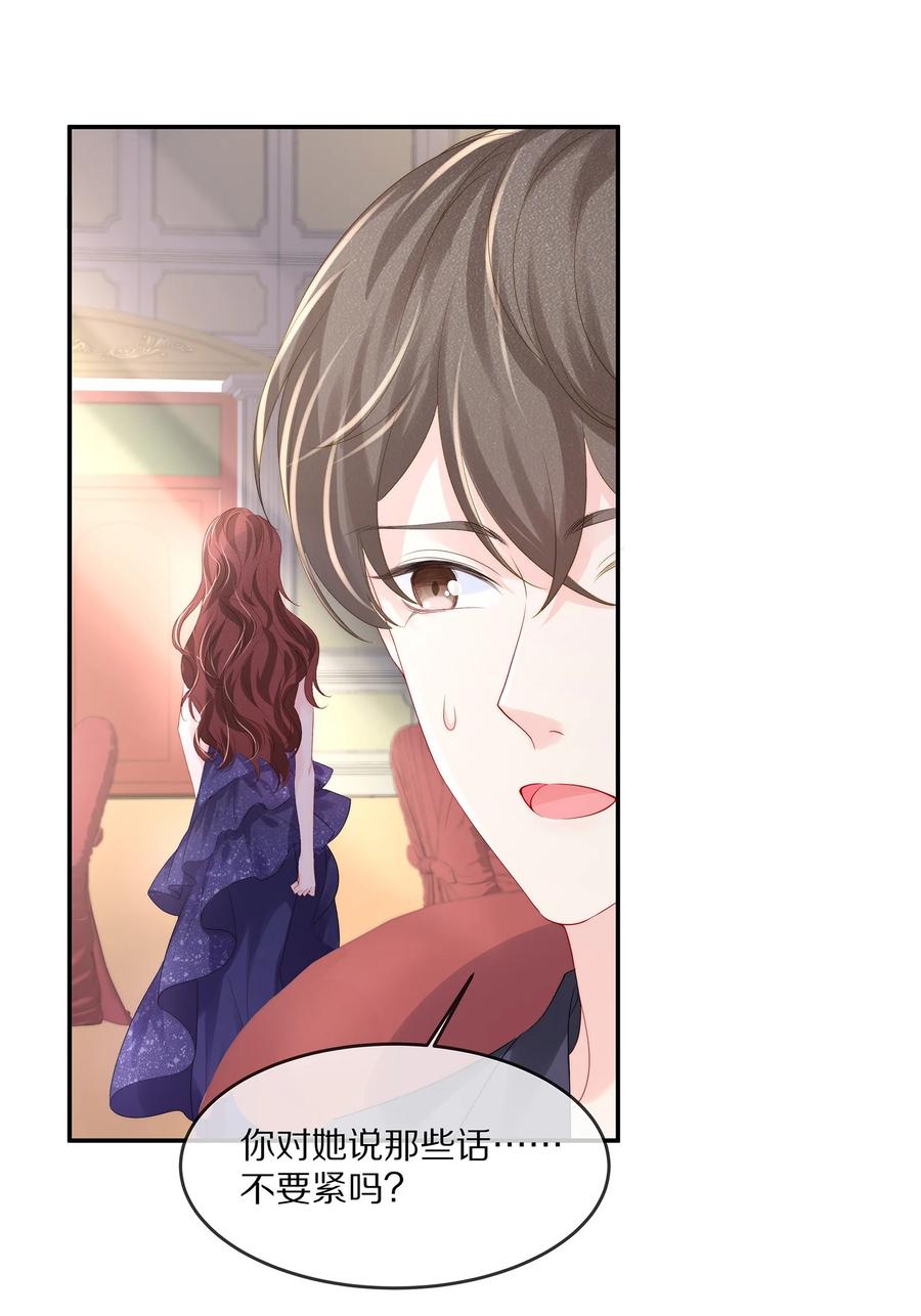 专属深爱 - 058 你不用为我忍着 - 第6张图