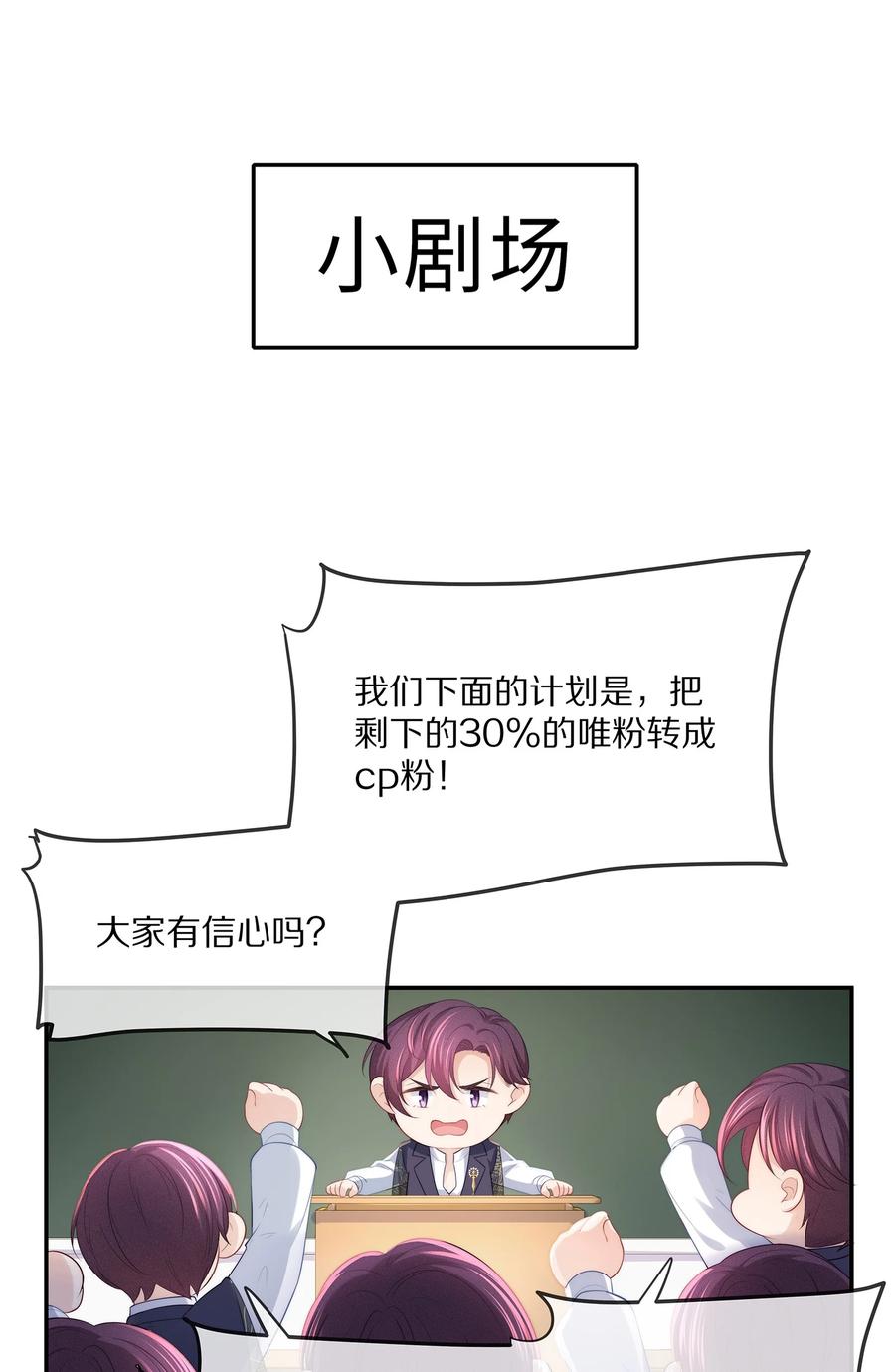 专属深爱 - 058 你不用为我忍着 - 第40张图