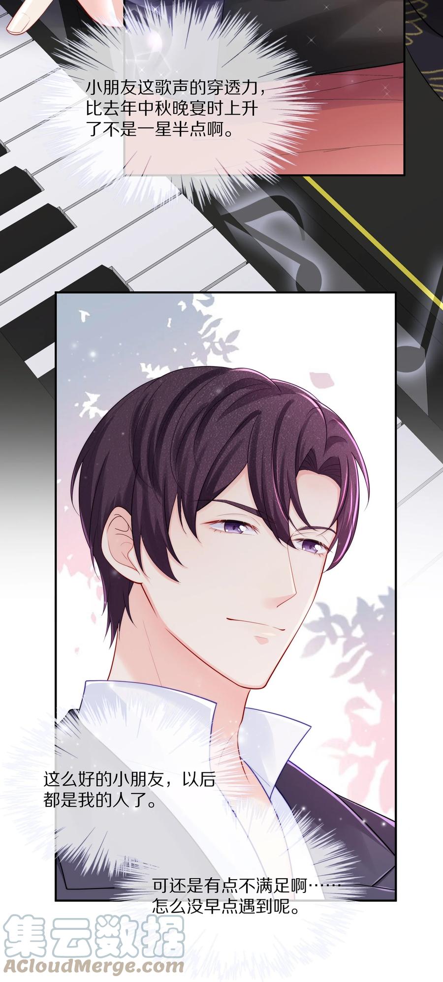 专属深爱 - 058 你不用为我忍着 - 第27张图