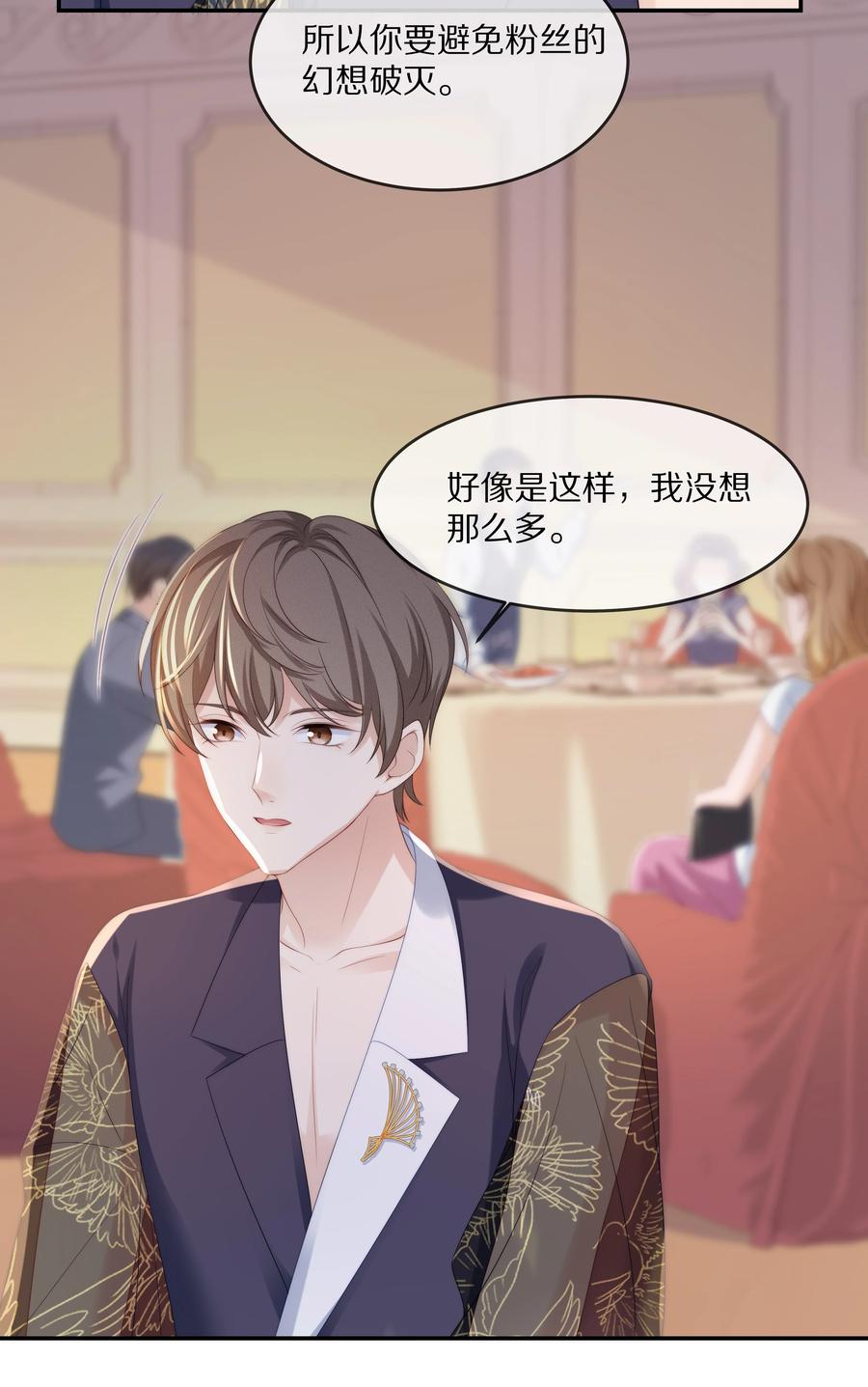 专属深爱 - 058 你不用为我忍着 - 第20张图