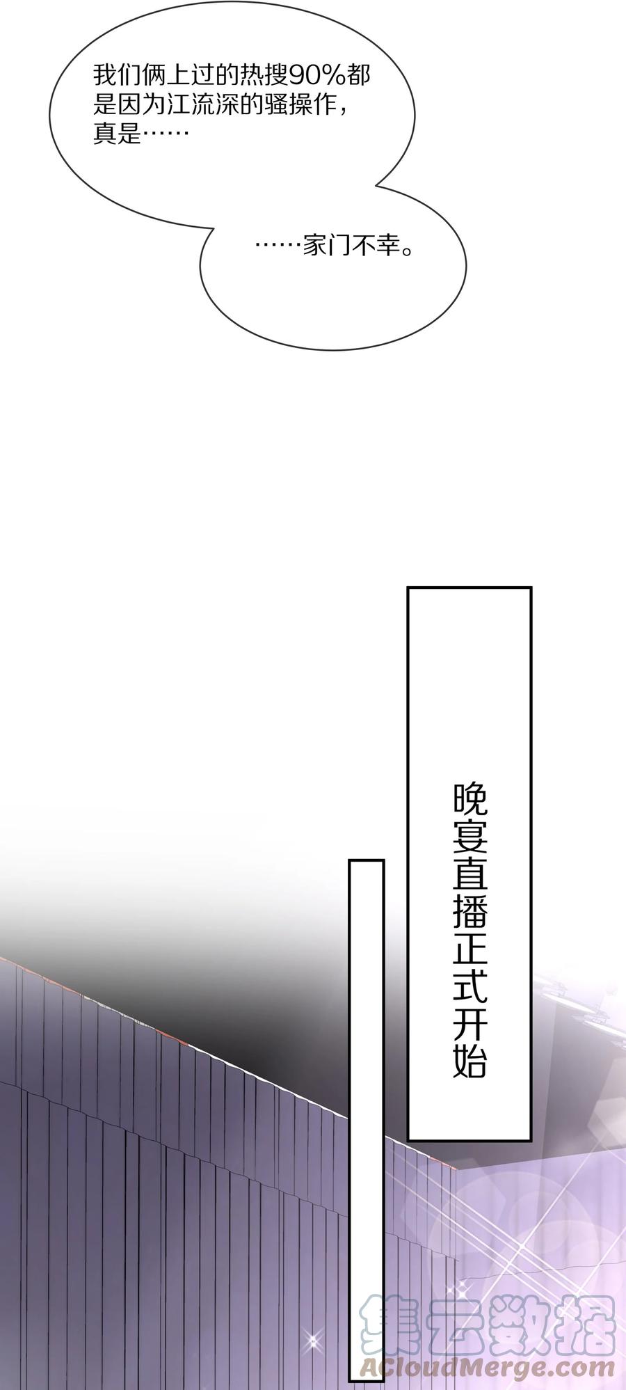 专属深爱 - 058 你不用为我忍着 - 第23张图