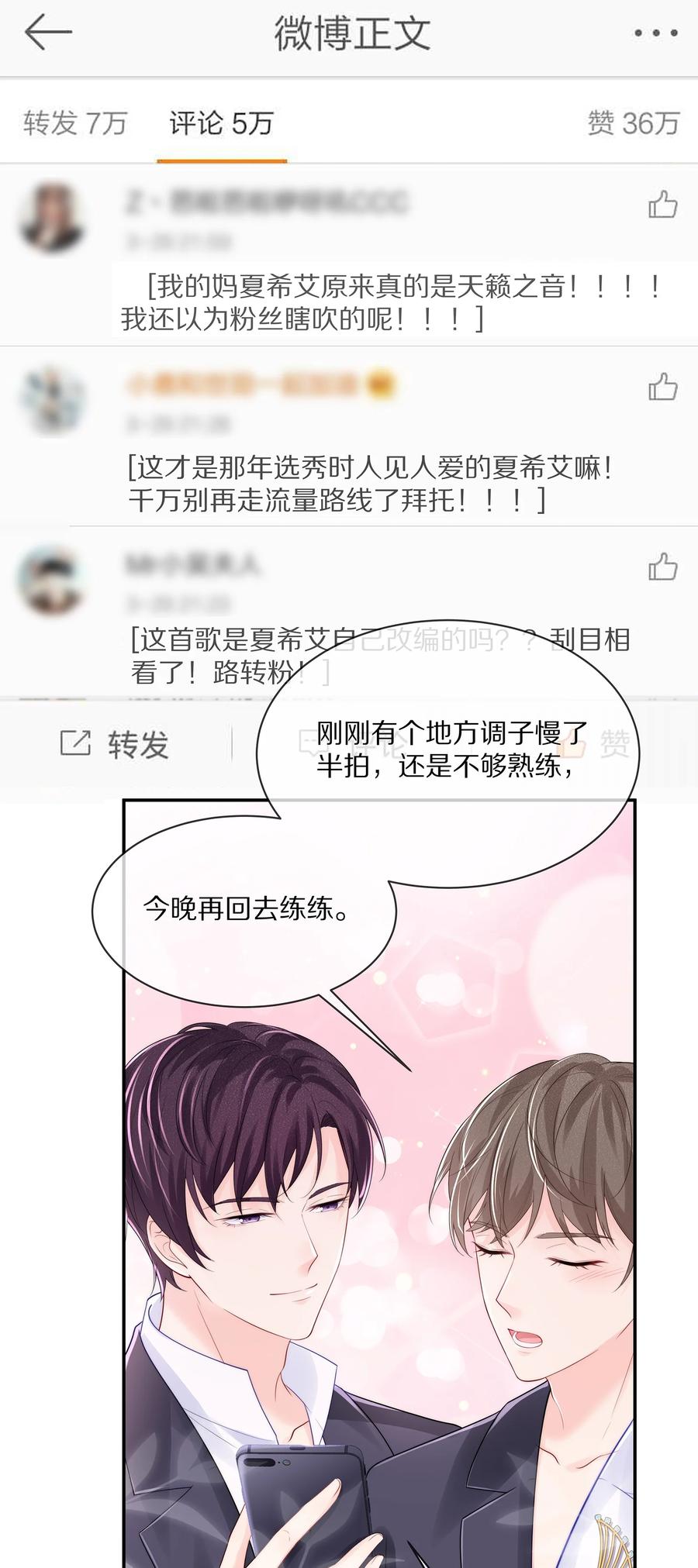 专属深爱 - 058 你不用为我忍着 - 第32张图