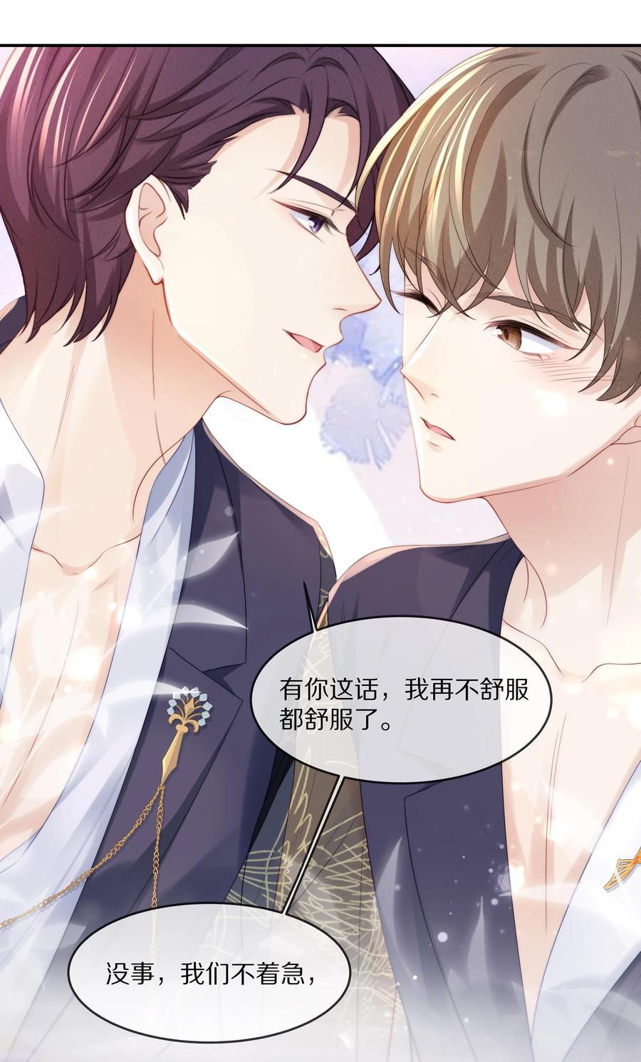 专属深爱 - 058 你不用为我忍着 - 第16张图