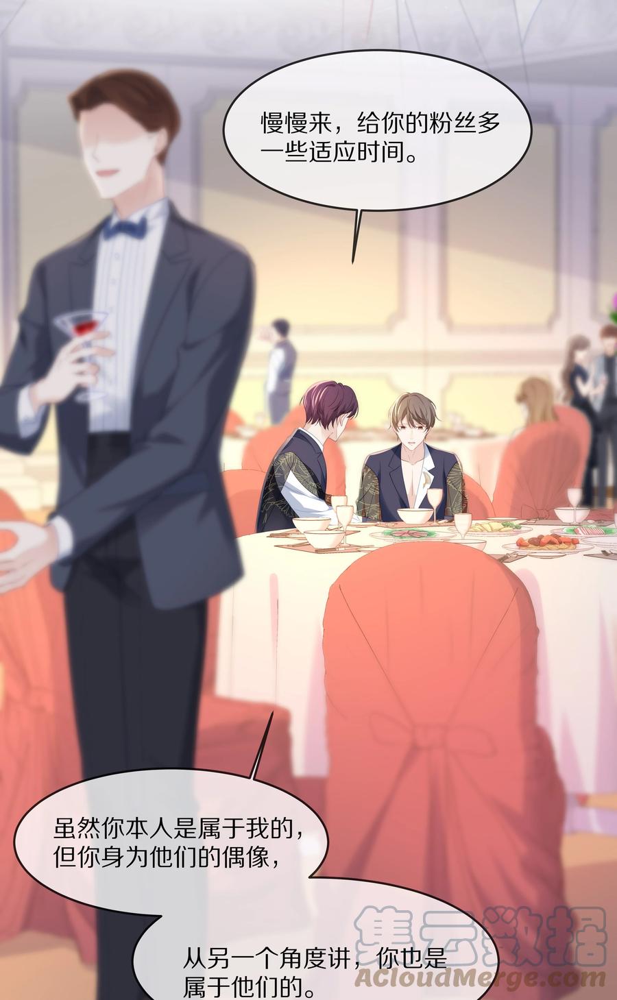 专属深爱 - 058 你不用为我忍着 - 第17张图