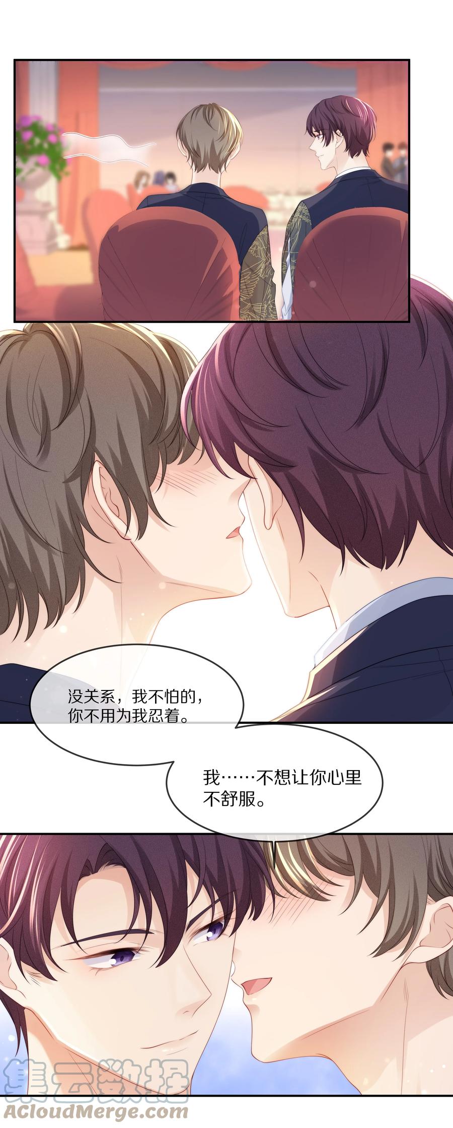 专属深爱 - 058 你不用为我忍着 - 第15张图