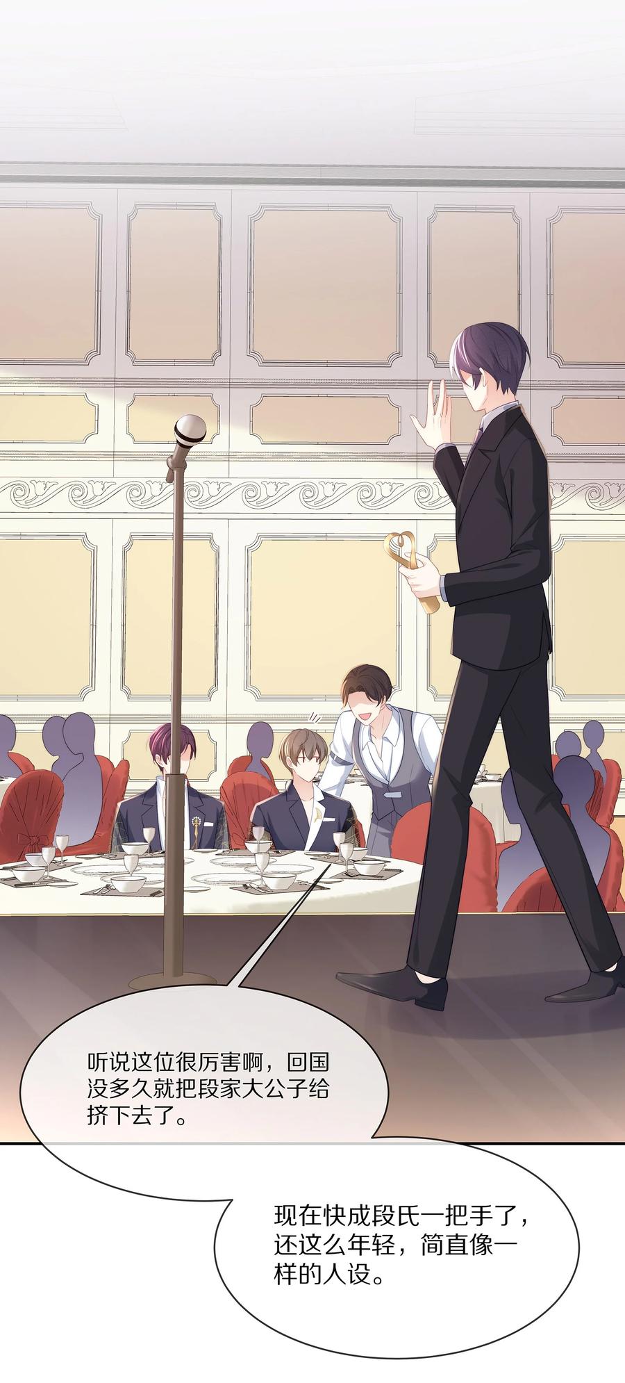 专属深爱 - 058 你不用为我忍着 - 第34张图