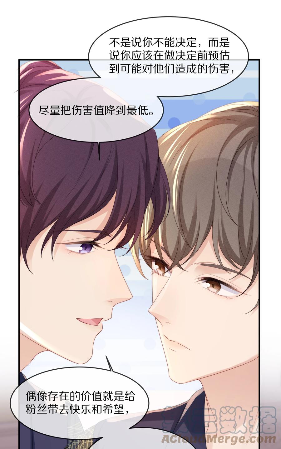 专属深爱 - 058 你不用为我忍着 - 第19张图