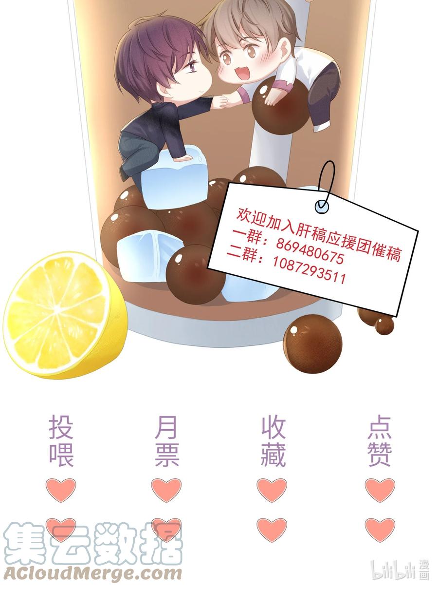 专属深爱 - 058 你不用为我忍着 - 第43张图