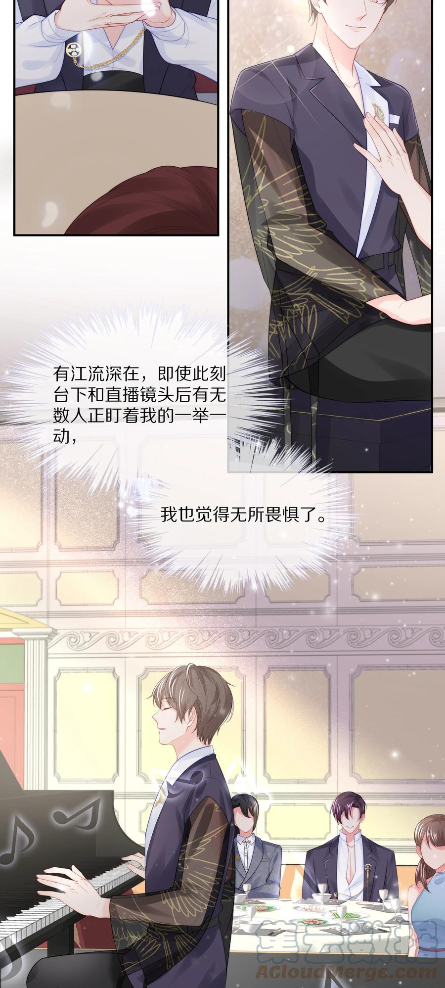 专属深爱 - 058 你不用为我忍着 - 第25张图