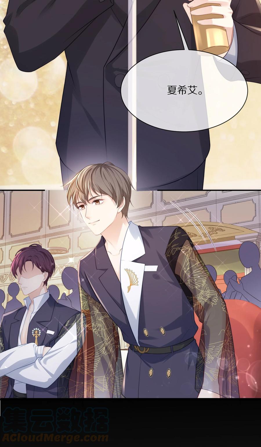 专属深爱 - 058 你不用为我忍着 - 第37张图