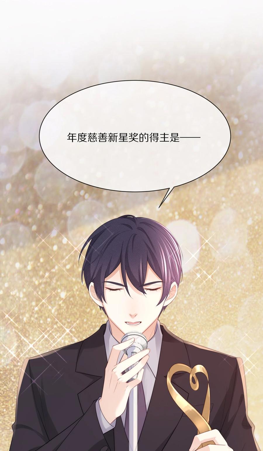 专属深爱 - 058 你不用为我忍着 - 第36张图