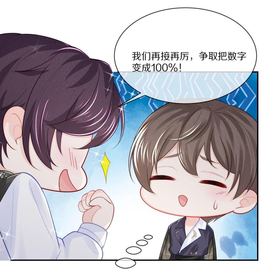 专属深爱 - 058 你不用为我忍着 - 第22张图