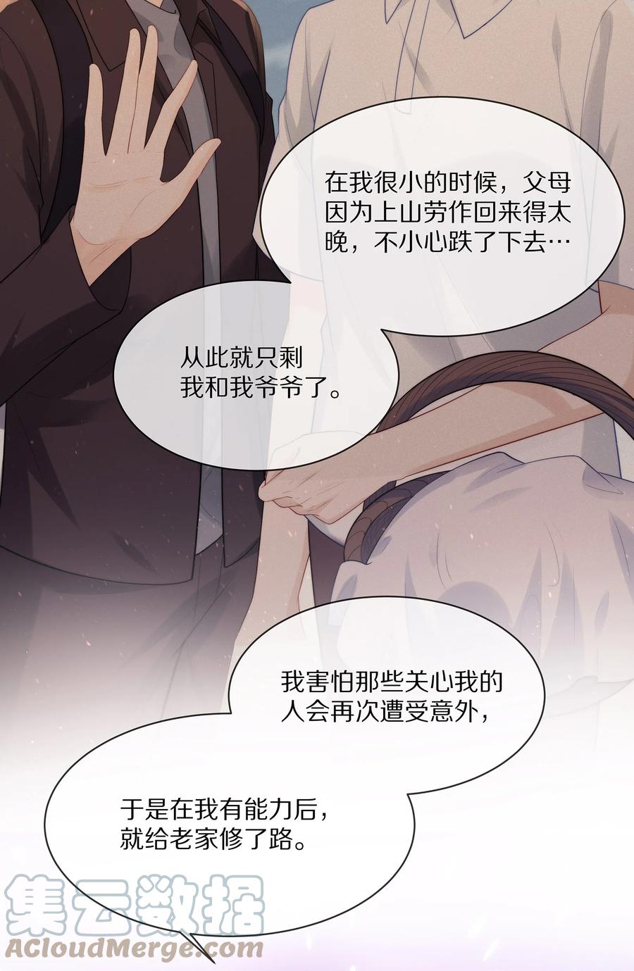 专属深爱 - 059 你男朋友养得起你 - 第7张图