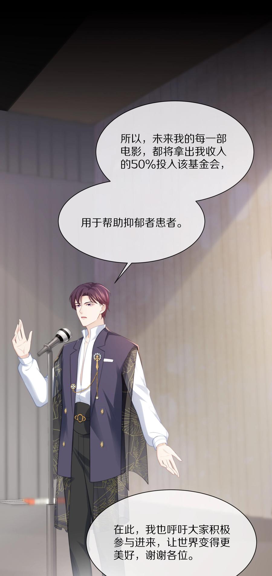 专属深爱 - 059 你男朋友养得起你 - 第23张图