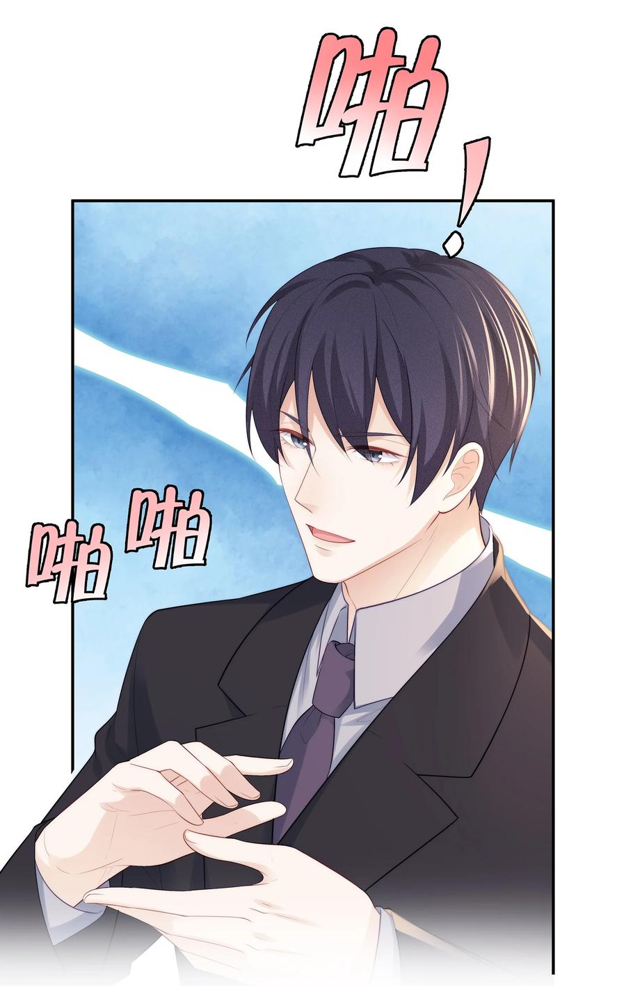 专属深爱 - 059 你男朋友养得起你 - 第12张图