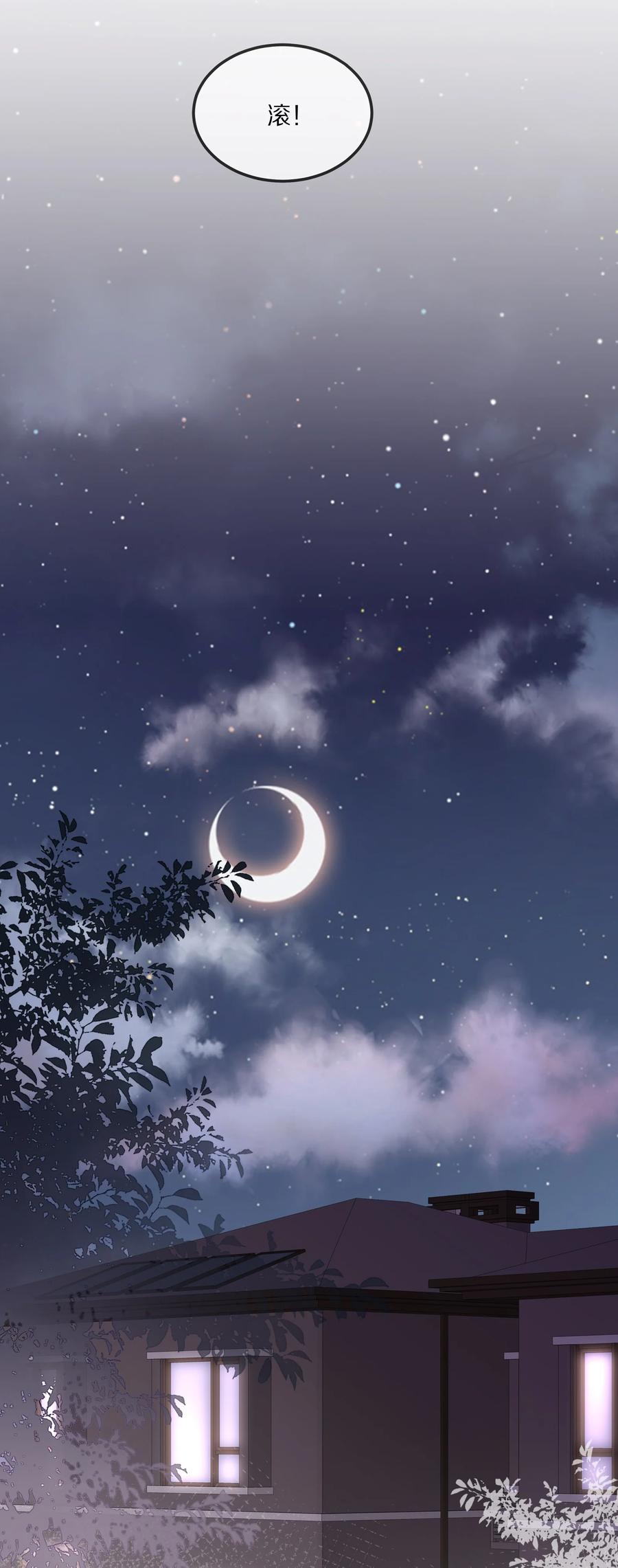 专属深爱 - 059 你男朋友养得起你 - 第32张图