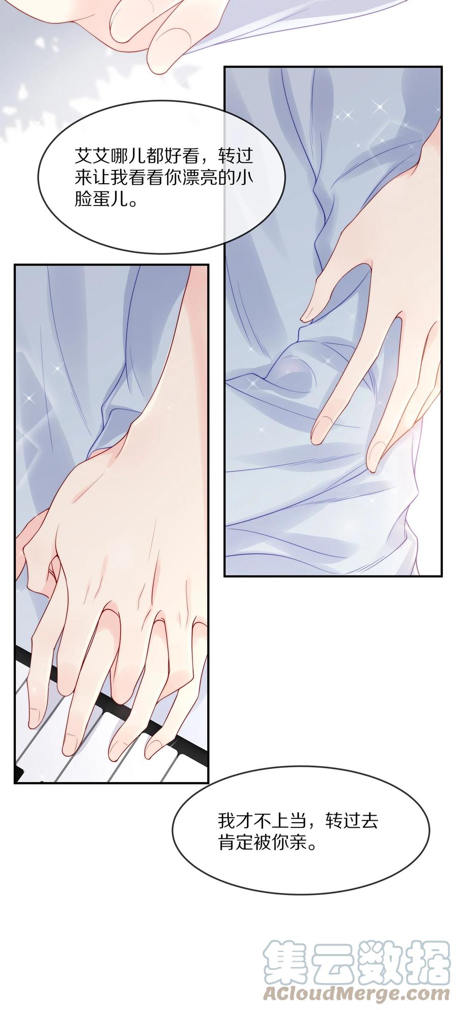 专属深爱 - 059 你男朋友养得起你 - 第37张图