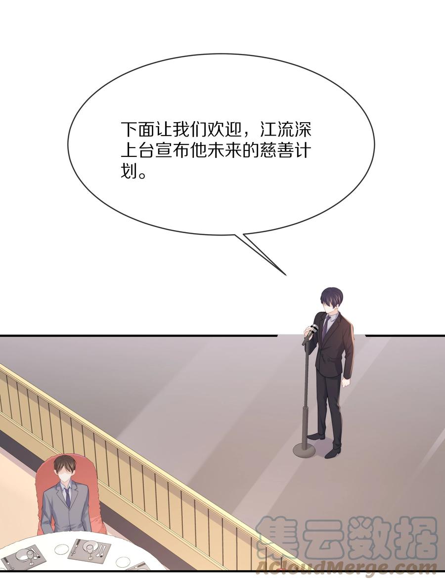 专属深爱 - 059 你男朋友养得起你 - 第19张图