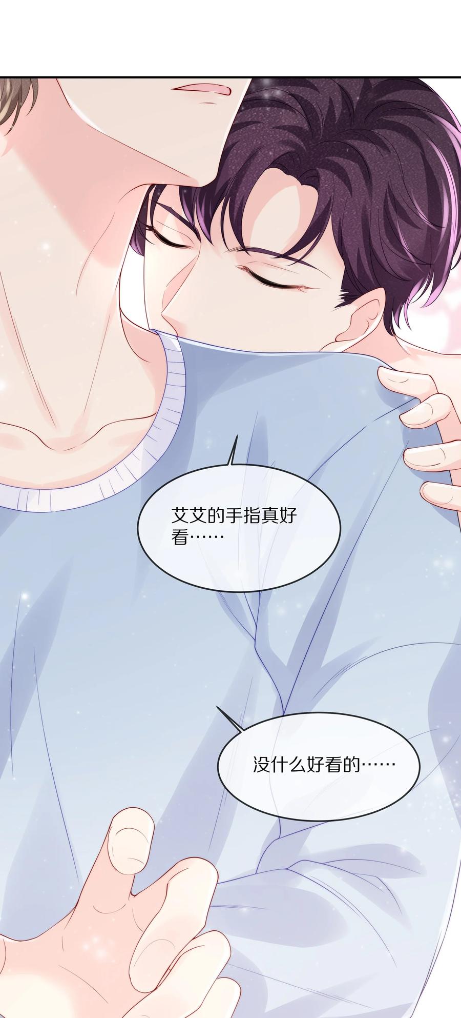 专属深爱 - 059 你男朋友养得起你 - 第36张图