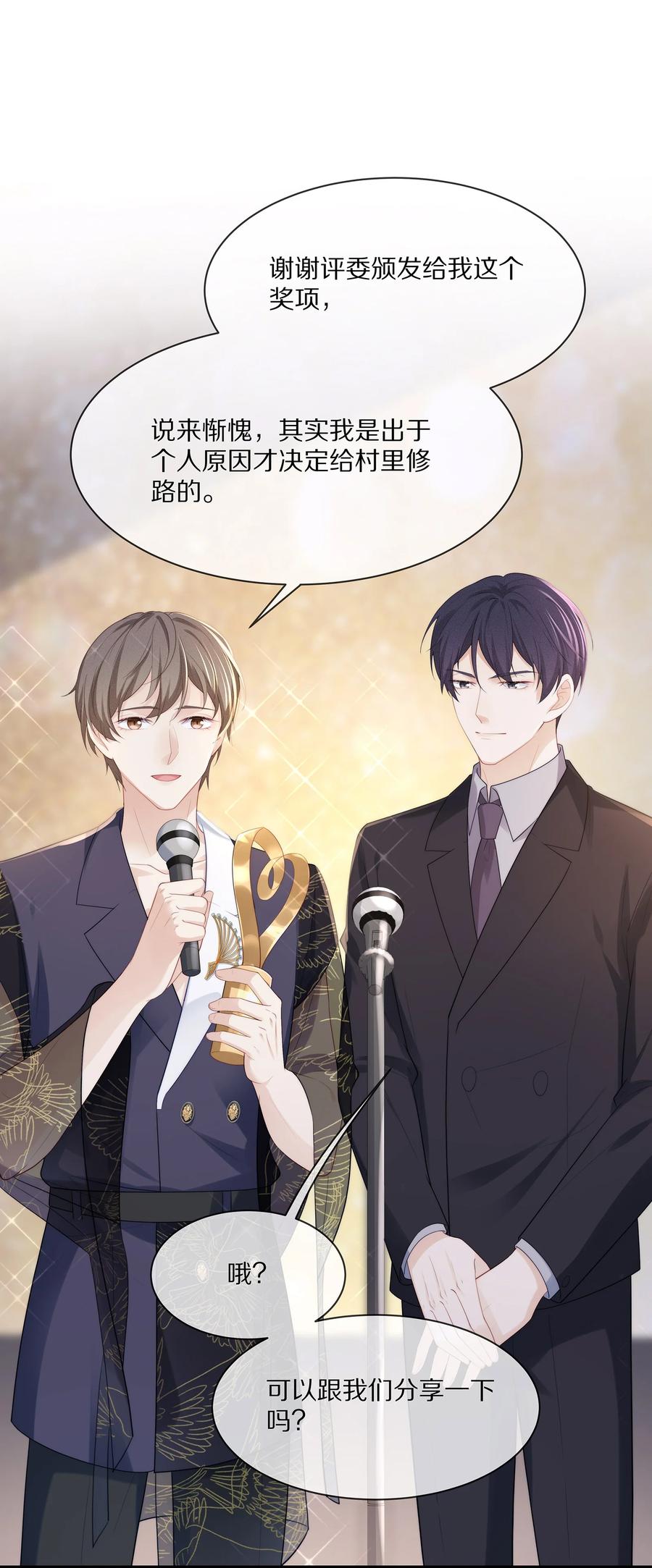 专属深爱 - 059 你男朋友养得起你 - 第5张图