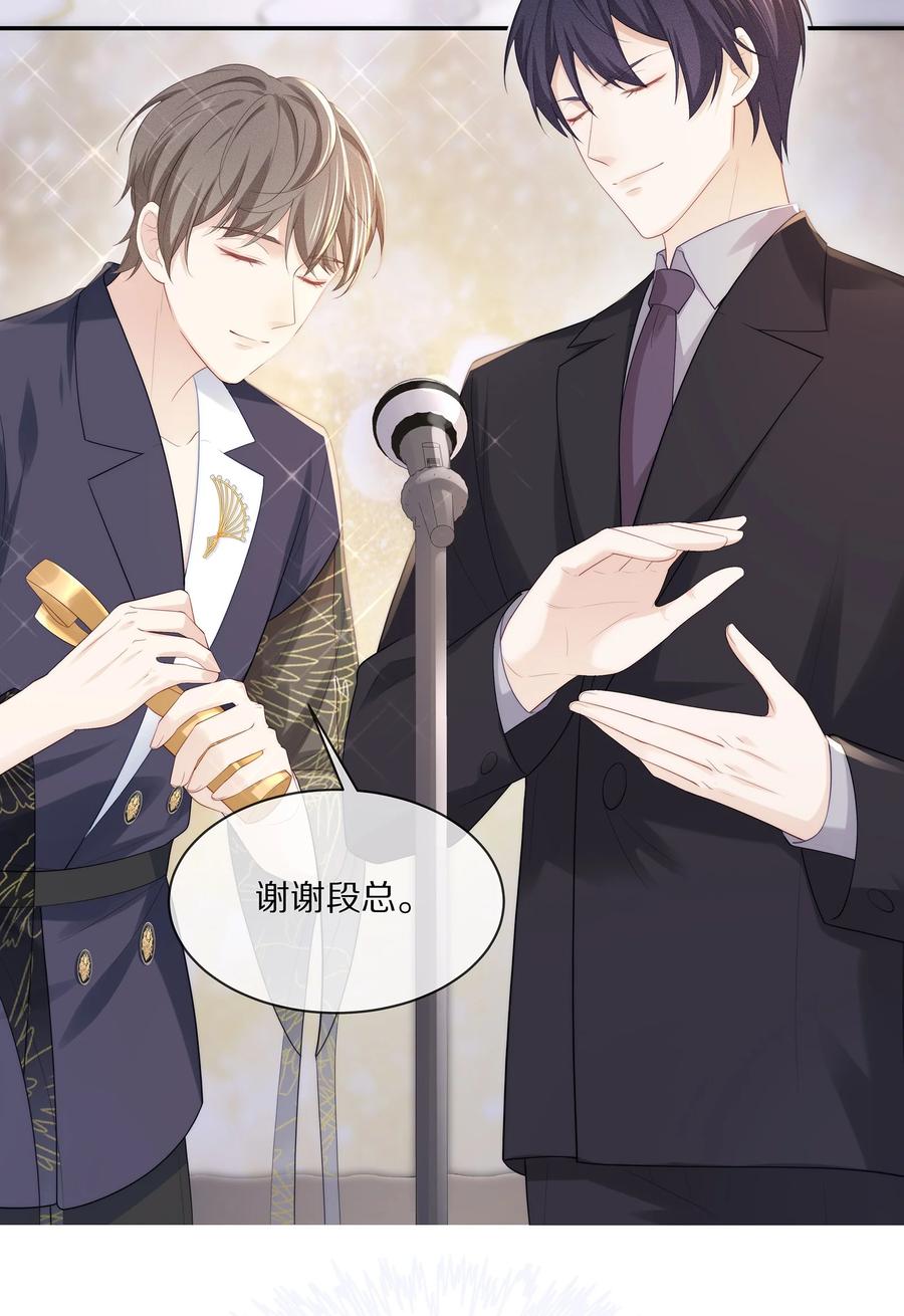 专属深爱 - 059 你男朋友养得起你 - 第14张图