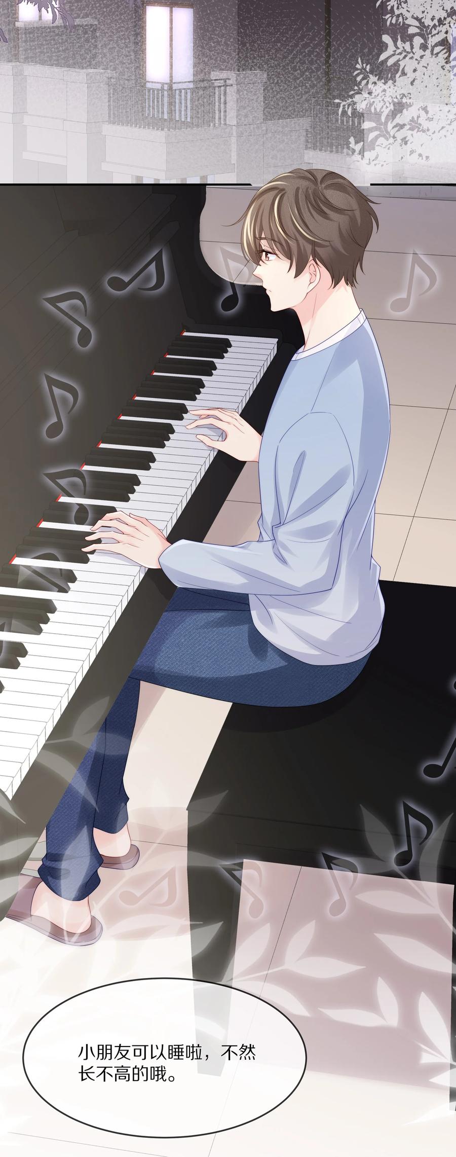 专属深爱 - 059 你男朋友养得起你 - 第33张图