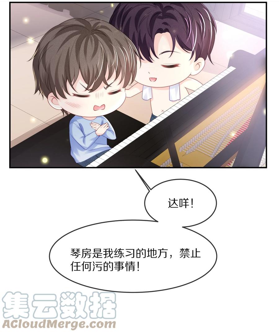 专属深爱 - 059 你男朋友养得起你 - 第43张图