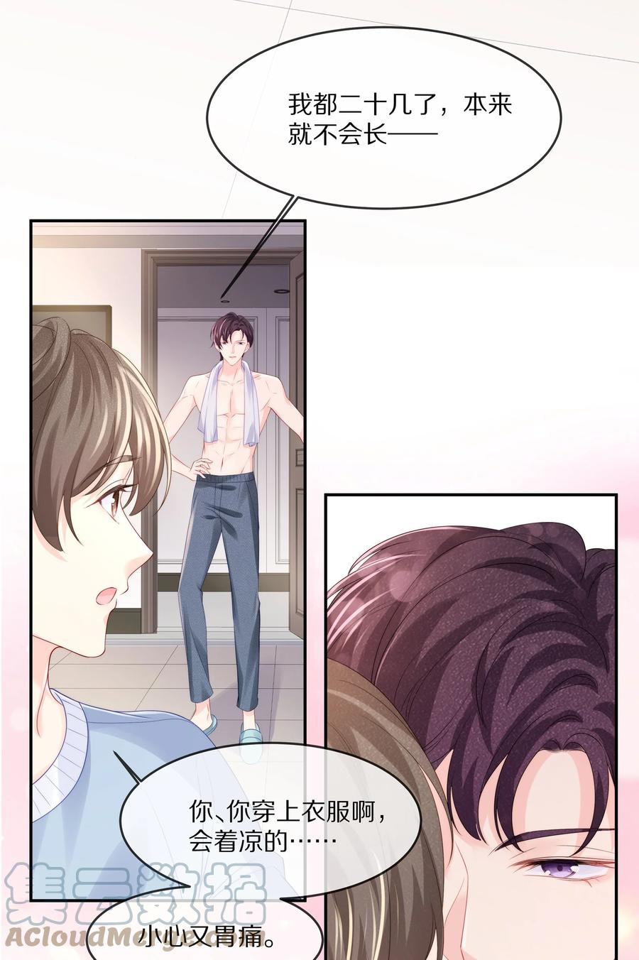 专属深爱 - 059 你男朋友养得起你 - 第34张图