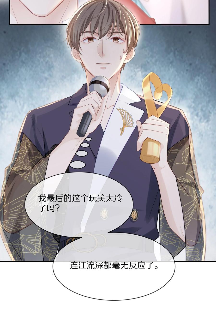 专属深爱 - 059 你男朋友养得起你 - 第11张图