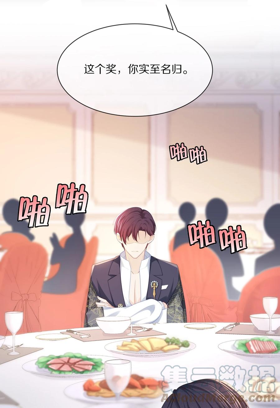 专属深爱 - 059 你男朋友养得起你 - 第13张图