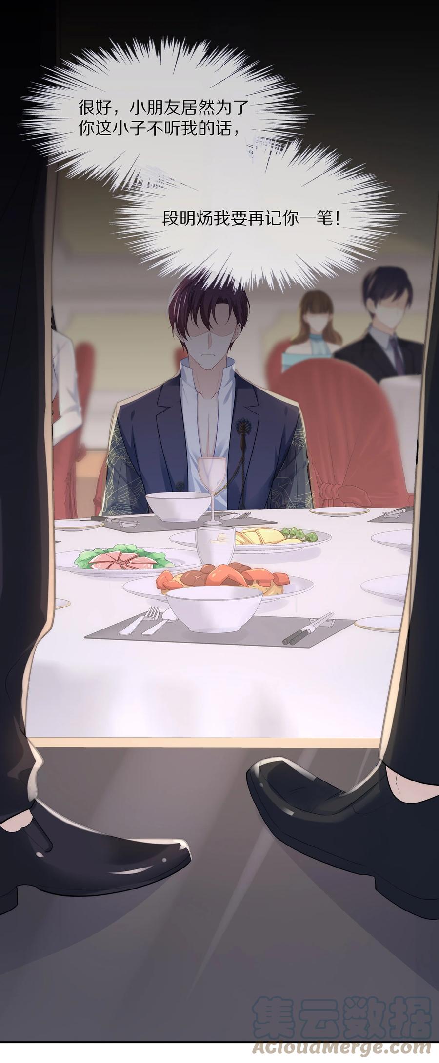 专属深爱 - 059 你男朋友养得起你 - 第4张图