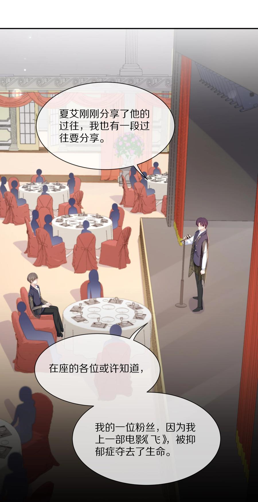 专属深爱 - 059 你男朋友养得起你 - 第21张图