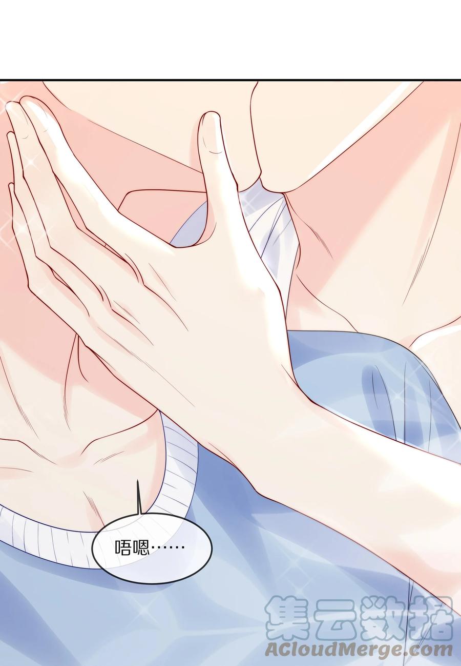 专属深爱 - 059 你男朋友养得起你 - 第40张图