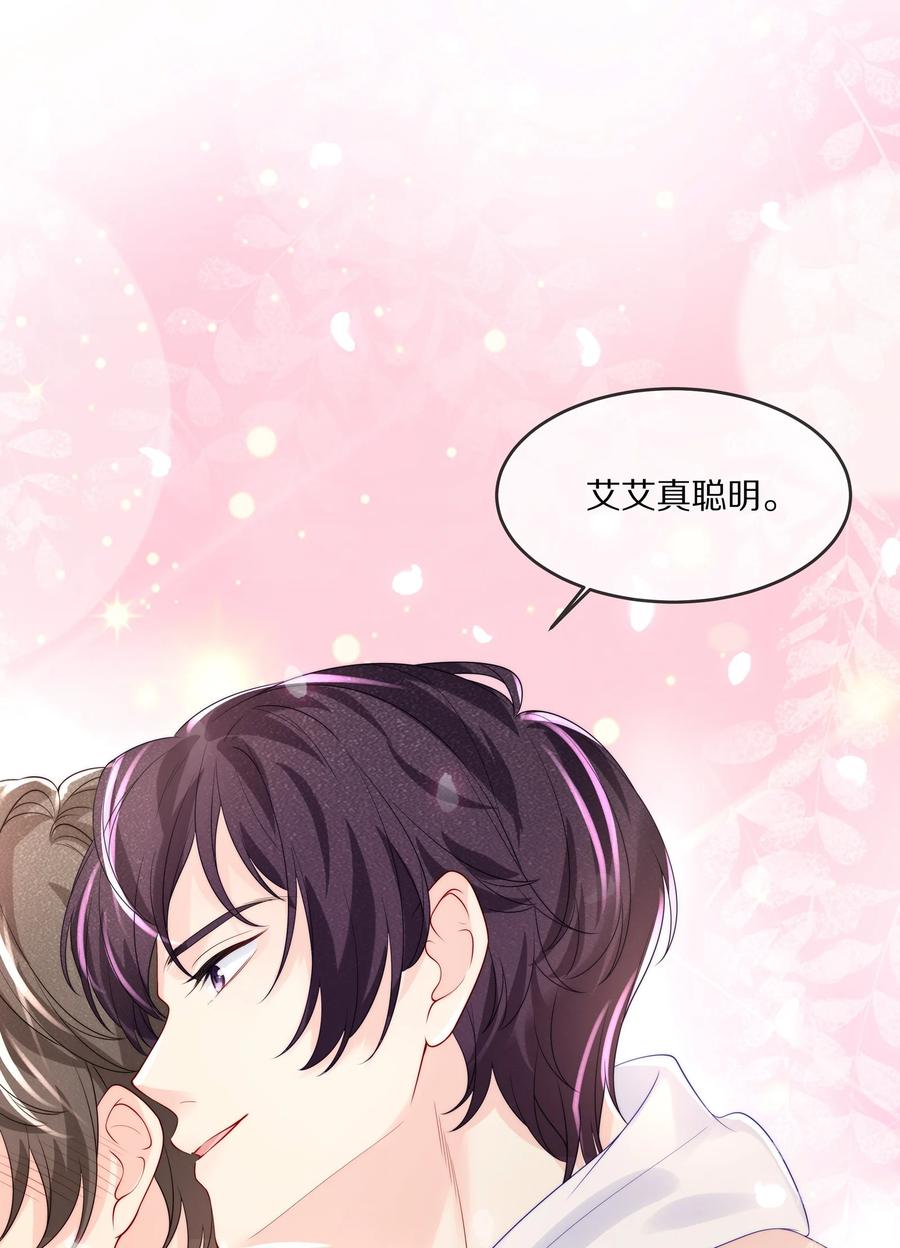 专属深爱 - 059 你男朋友养得起你 - 第38张图