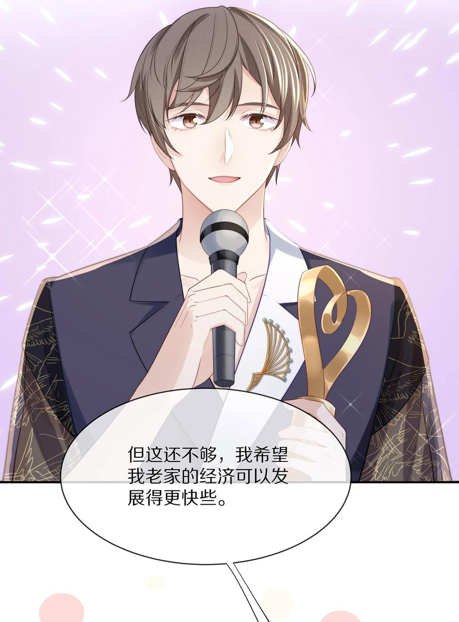 专属深爱 - 059 你男朋友养得起你 - 第8张图