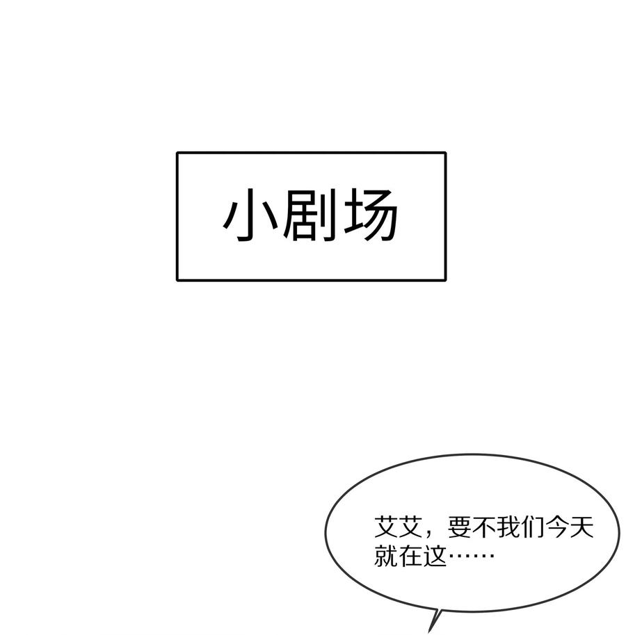 专属深爱 - 059 你男朋友养得起你 - 第42张图