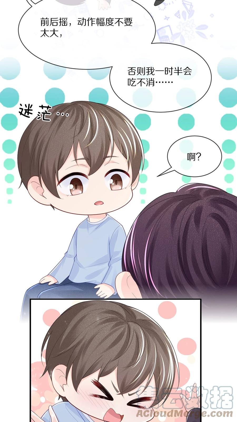 专属深爱 - 060 地下情被发现了？ - 第17张图