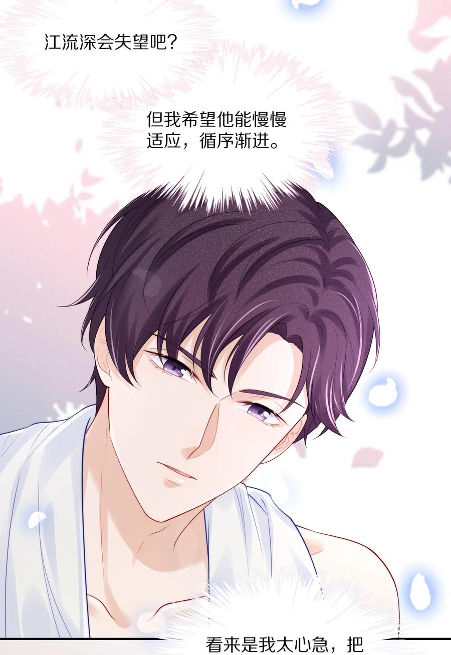 专属深爱 - 060 地下情被发现了？ - 第8张图